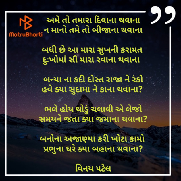 Gujarati Poem by Patel Vinaykumar I : 111301675