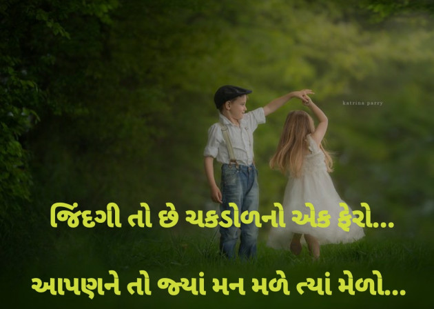 Gujarati Good Evening by Dharmesh Vala : 111301683