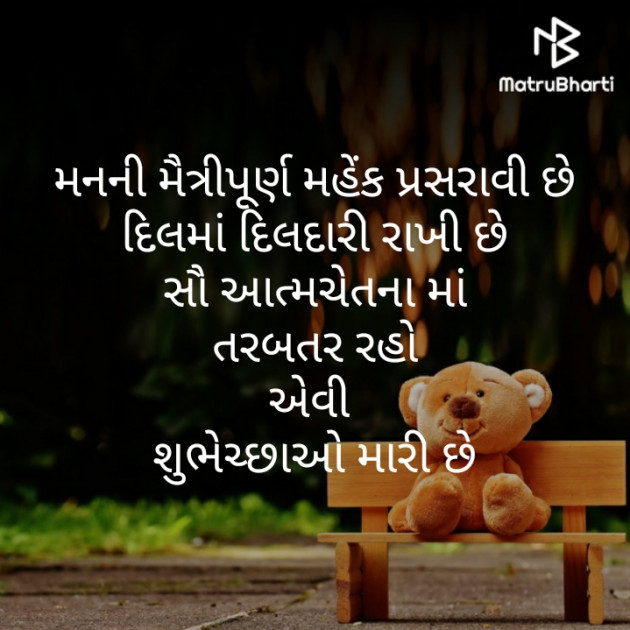 Gujarati Motivational by મોહનભાઈ આનંદ : 111301695