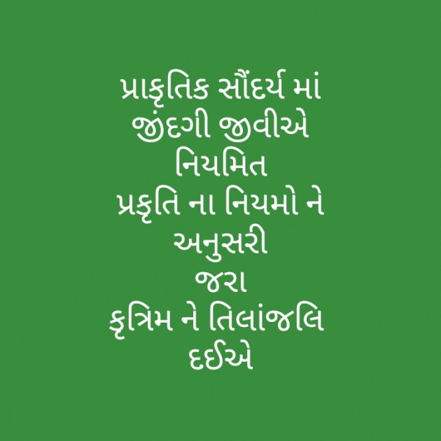 Gujarati Motivational by મોહનભાઈ આનંદ : 111301696