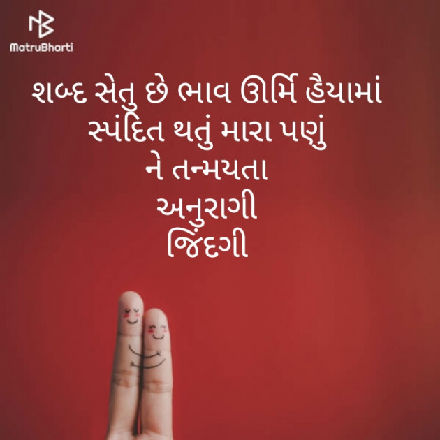 Gujarati Motivational by મોહનભાઈ આનંદ : 111301698