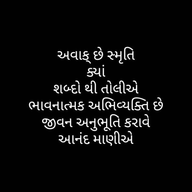 Gujarati Motivational by મોહનભાઈ આનંદ : 111301700