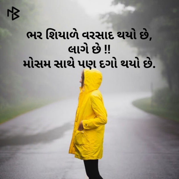 Gujarati Blog by Sunil chaudhari : 111301715