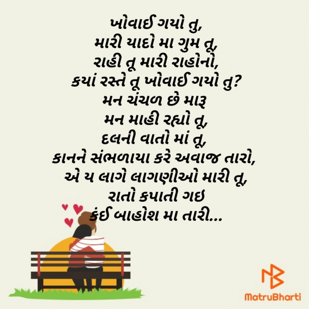 Gujarati Poem by D S Dipu શબ્દો નો સાથ : 111301782