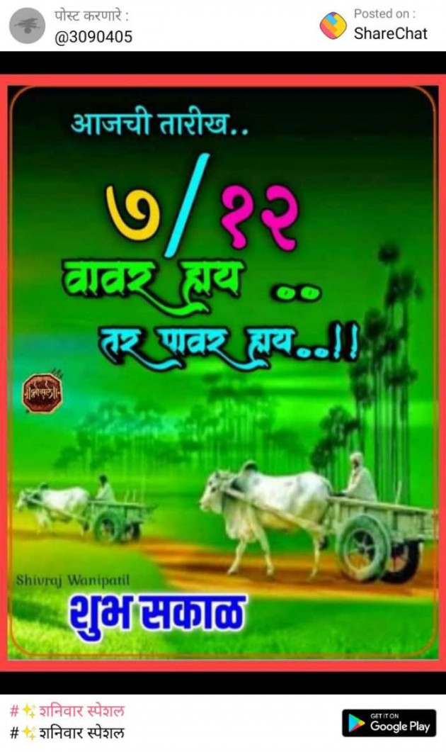 Marathi Whatsapp-Status by मच्छिंद्र माळी : 111302327