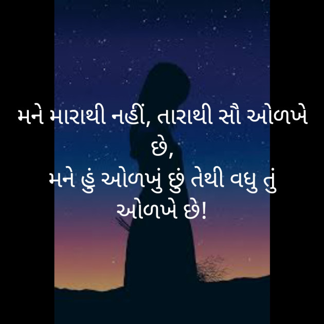 Gujarati Thought by Kano : 111302329