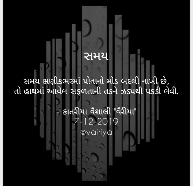 Gujarati Blog by Vaishali Katariya : 111302332