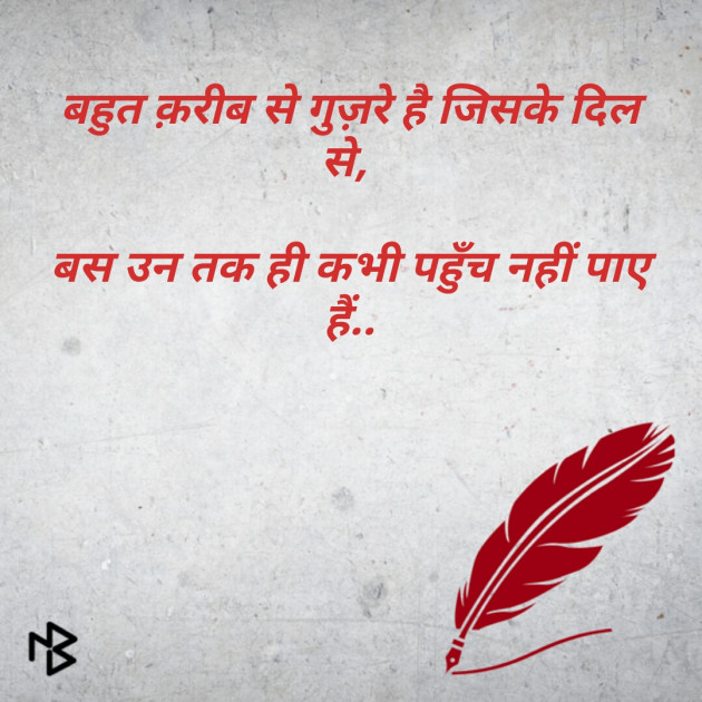 Hindi Blog by मनमौज़ी : 111302375
