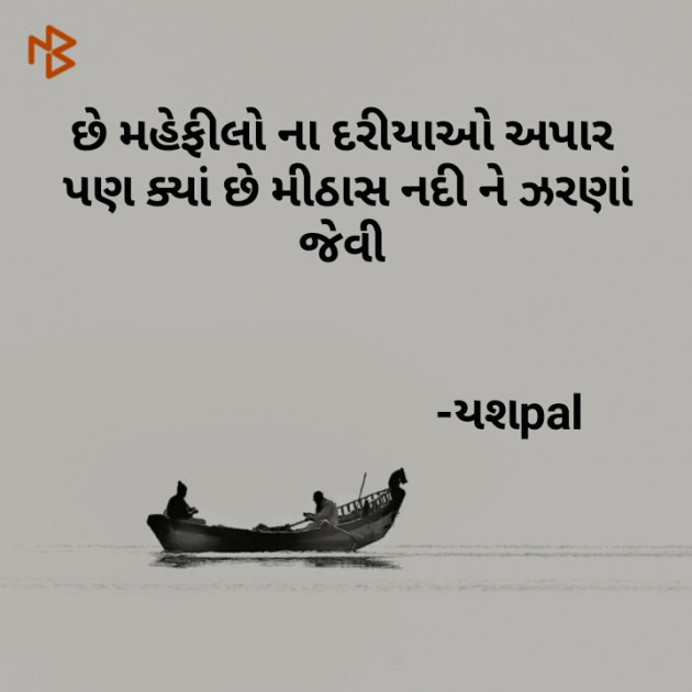 Gujarati Motivational by Yashpalsinh D jadeja : 111302394