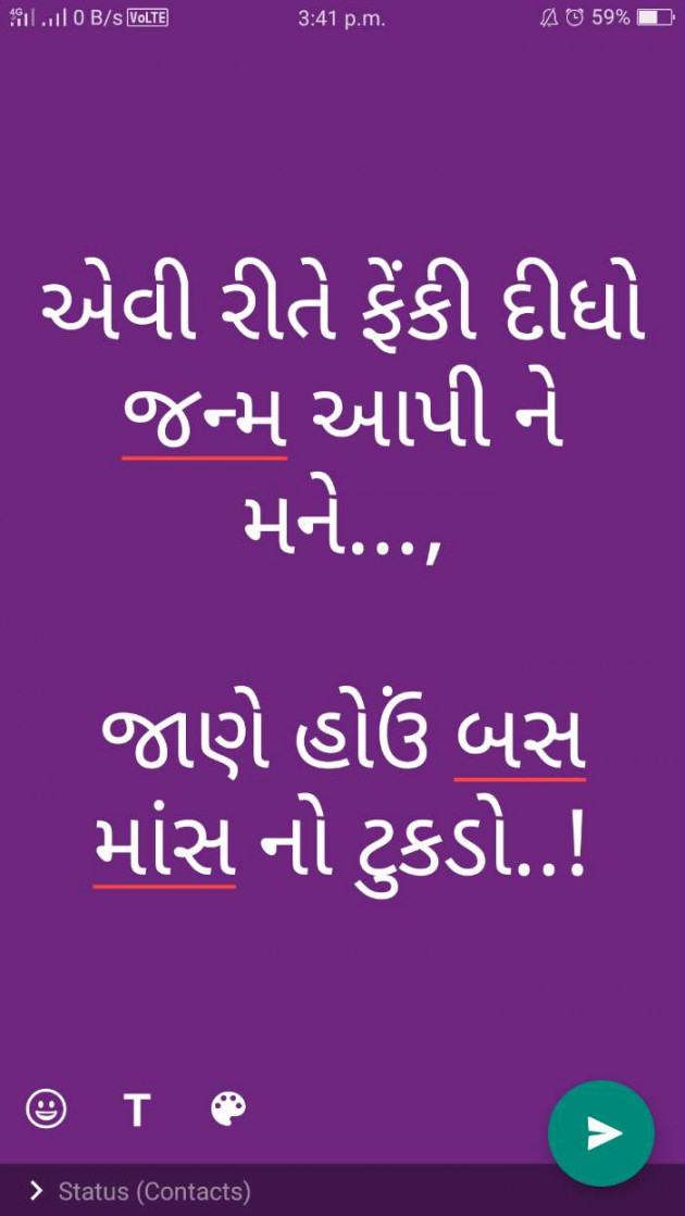 Gujarati Microfiction by Huma Mayat : 111302425