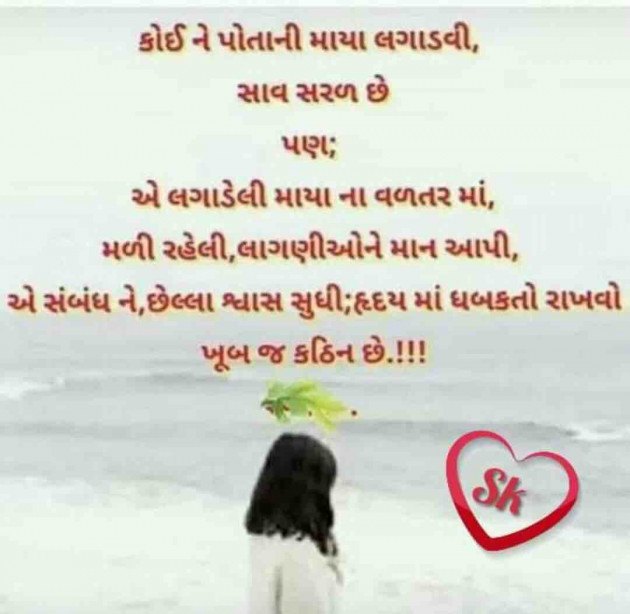 Gujarati Motivational by paresh patel : 111302470