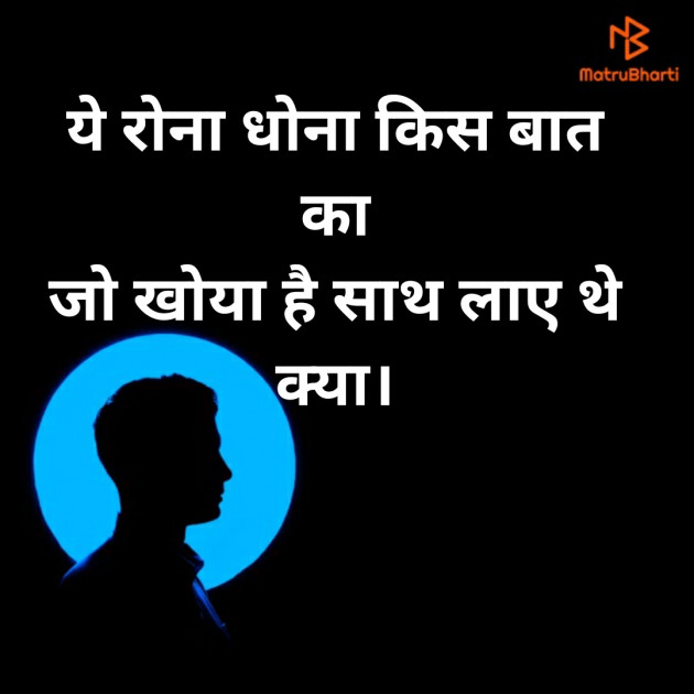 Hindi Motivational by Samat Solanki : 111302473