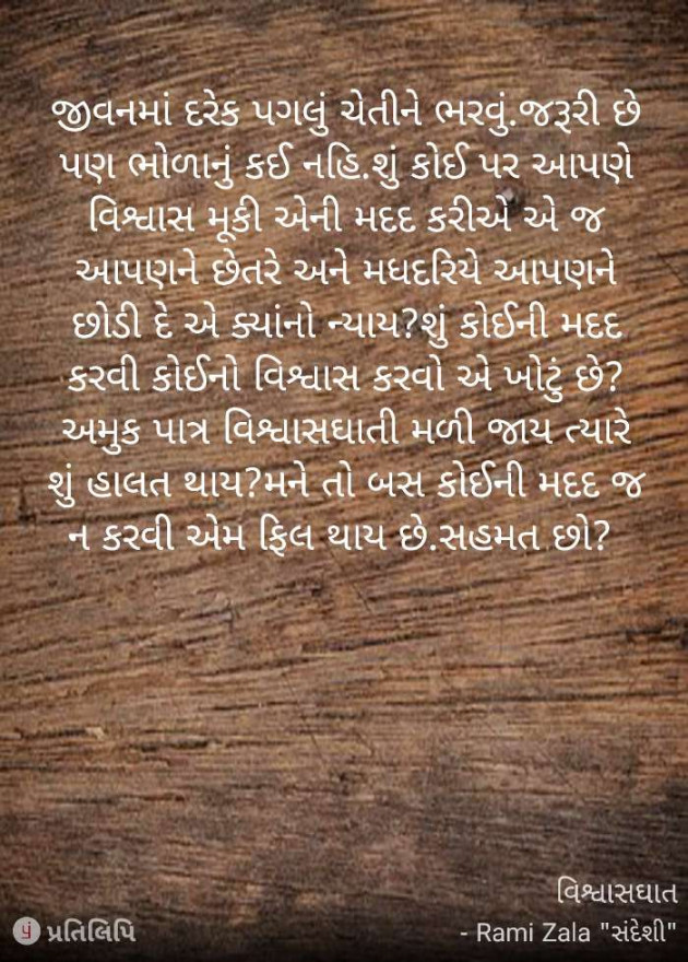 Gujarati Motivational by Komu : 111302494