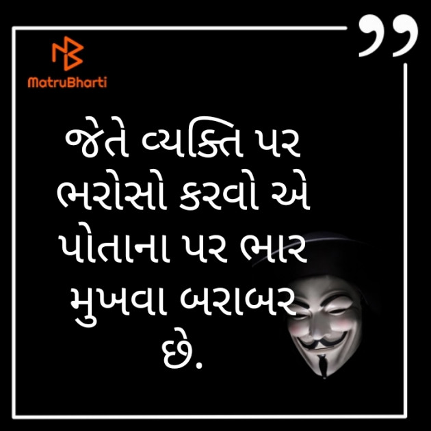 Gujarati Quotes by મુસ્તફા એસ : 111302517