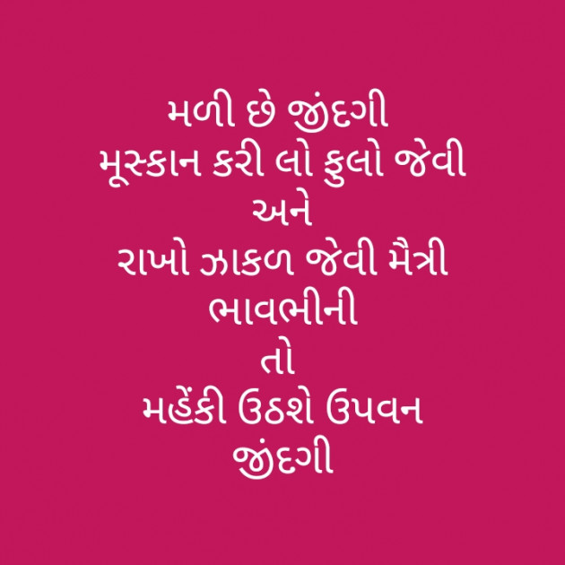 Gujarati Motivational by મોહનભાઈ આનંદ : 111302519