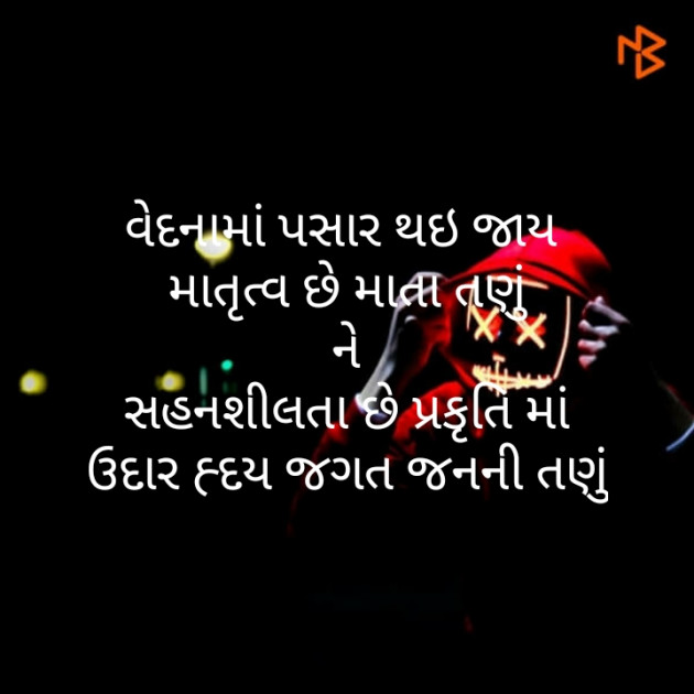 Gujarati Motivational by મોહનભાઈ આનંદ : 111302521