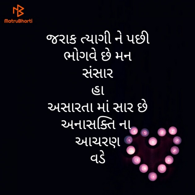 Gujarati Motivational by મોહનભાઈ આનંદ : 111302523