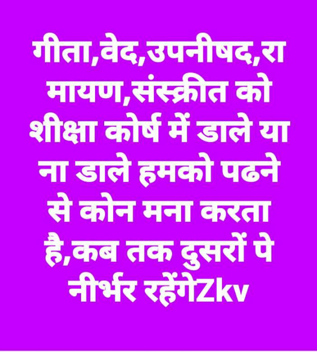 Hindi Motivational by K V Zankat : 111302532