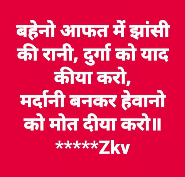 Hindi Motivational by K V Zankat : 111302533