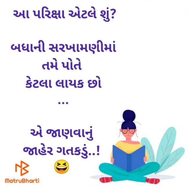Gujarati Thought by Riddhi Patoliya : 111302627