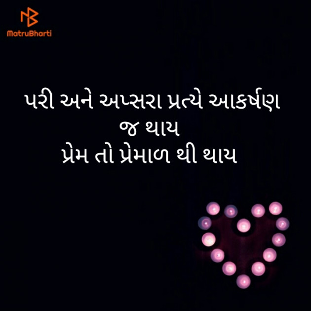 Gujarati Thought by Pandya Ravi : 111302635