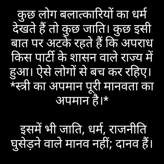 Hindi Thought by Pandya Ravi : 111302636