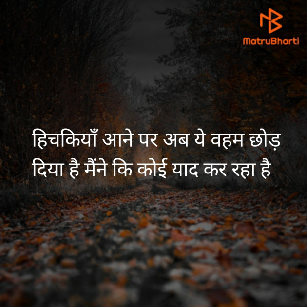 Hindi Thought by Jignesh Vsv : 111302690