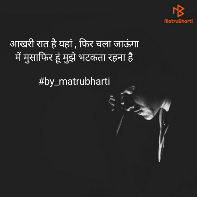 Hindi Thought by Upendra Jitiya Parmar : 111302692