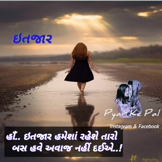 Gujarati Shayri by Ruksana Rk : 111302740