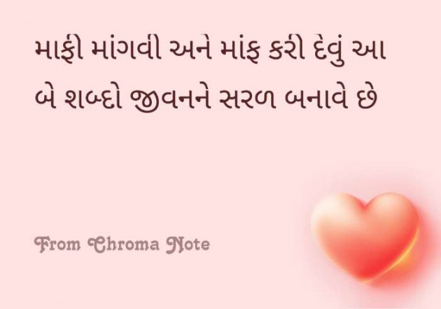 Gujarati Thought by Tatva Swami : 111302820