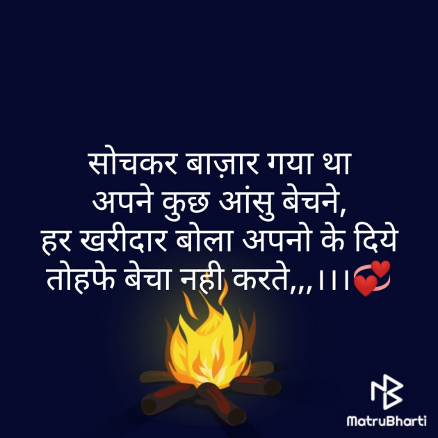 Hindi Blog by Sarika : 111302868