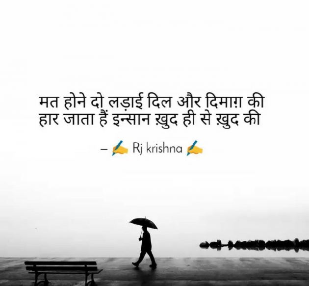 Hindi Blog by Rj Krishna : 111302988