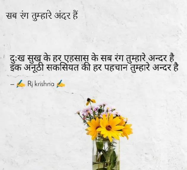 Hindi Blog by Rj Krishna : 111302989