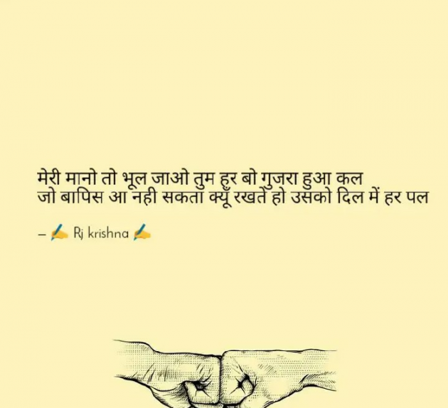 Hindi Blog by Rj Krishna : 111302990