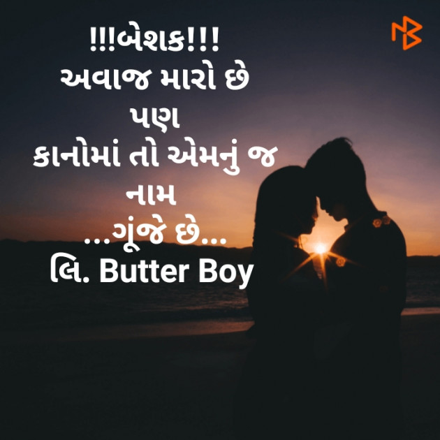 Gujarati Thought by कबीर : 111303070