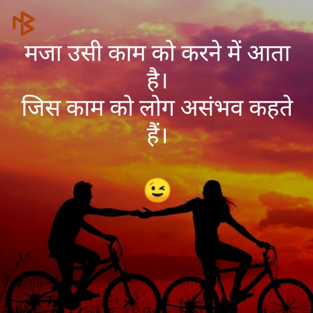 Hindi Motivational by Hareesh Kumar Sharma : 111303122