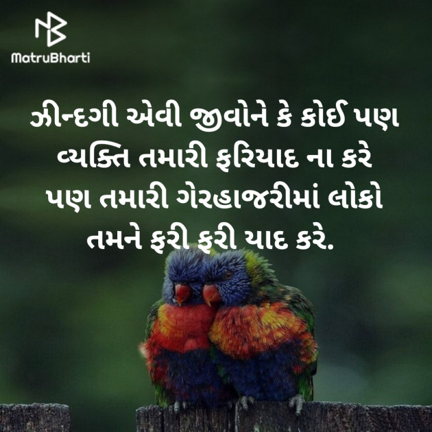 Gujarati Microfiction by Aniruddhsinh Vaghela Vasan Mahadev : 111303134