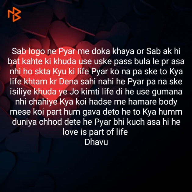 Gujarati Thought by Vyas Dhara : 111303132