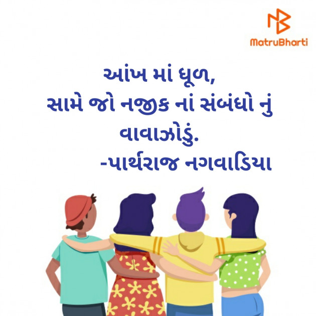 Gujarati Quotes by abcd abcd : 111303179