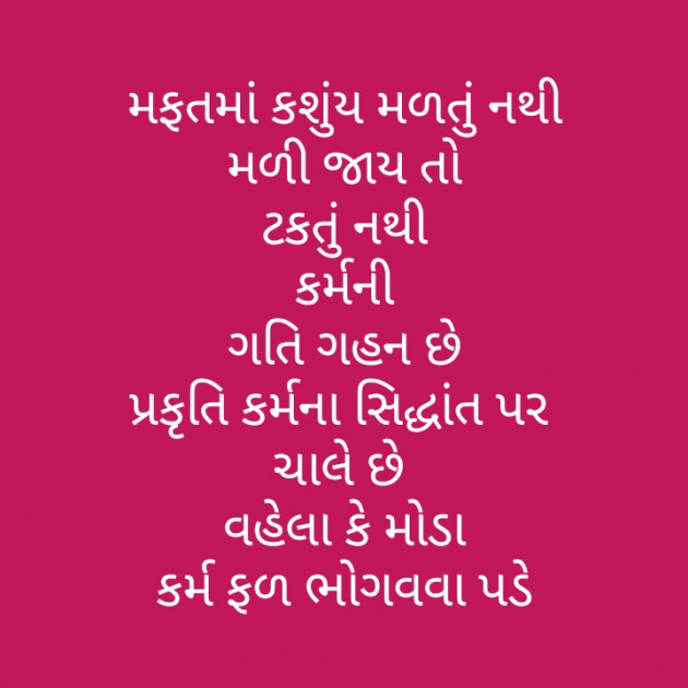 Gujarati Motivational by મોહનભાઈ આનંદ : 111303184