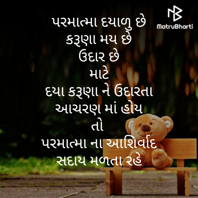 Gujarati Motivational by મોહનભાઈ આનંદ : 111303186