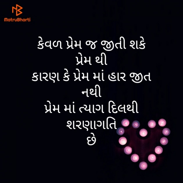 Gujarati Motivational by મોહનભાઈ આનંદ : 111303187