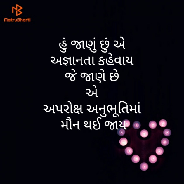 Gujarati Motivational by મોહનભાઈ આનંદ : 111303193