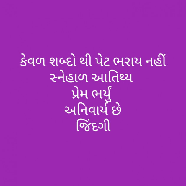 Gujarati Motivational by મોહનભાઈ આનંદ : 111303196