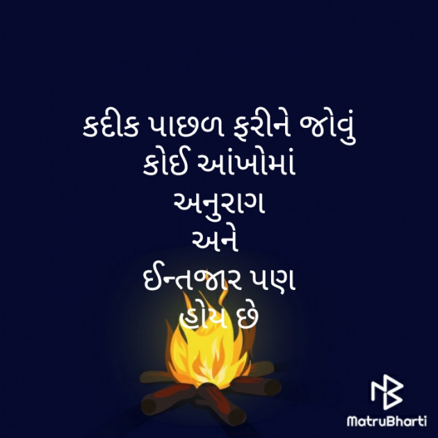 Gujarati Motivational by મોહનભાઈ આનંદ : 111303199