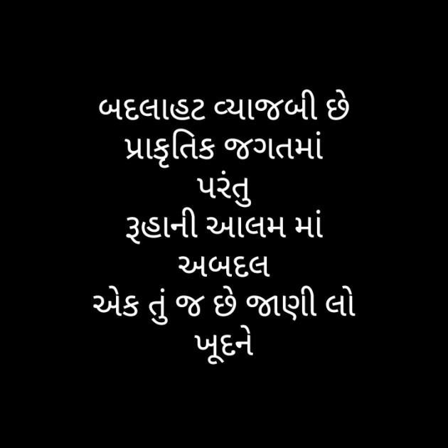 Gujarati Motivational by મોહનભાઈ આનંદ : 111303201