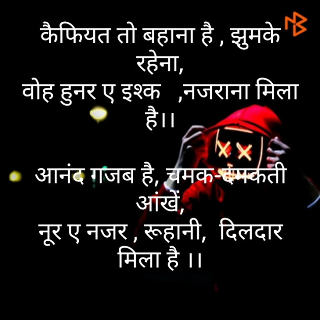 Hindi Motivational by મોહનભાઈ આનંદ : 111303205