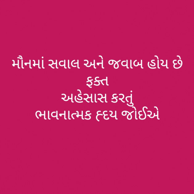 Gujarati Motivational by મોહનભાઈ આનંદ : 111303214