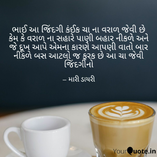 Gujarati Blog by RJ_Ravi_official : 111303267