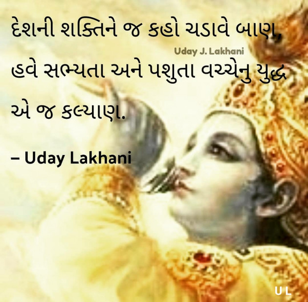 English Quotes by Dr Uday Lakhani : 111303311